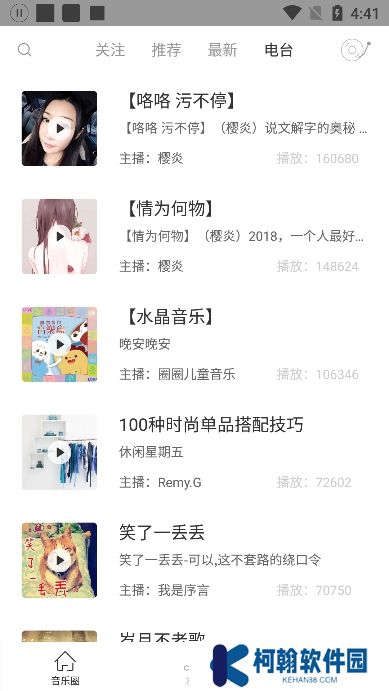 九天音乐免费下载安装