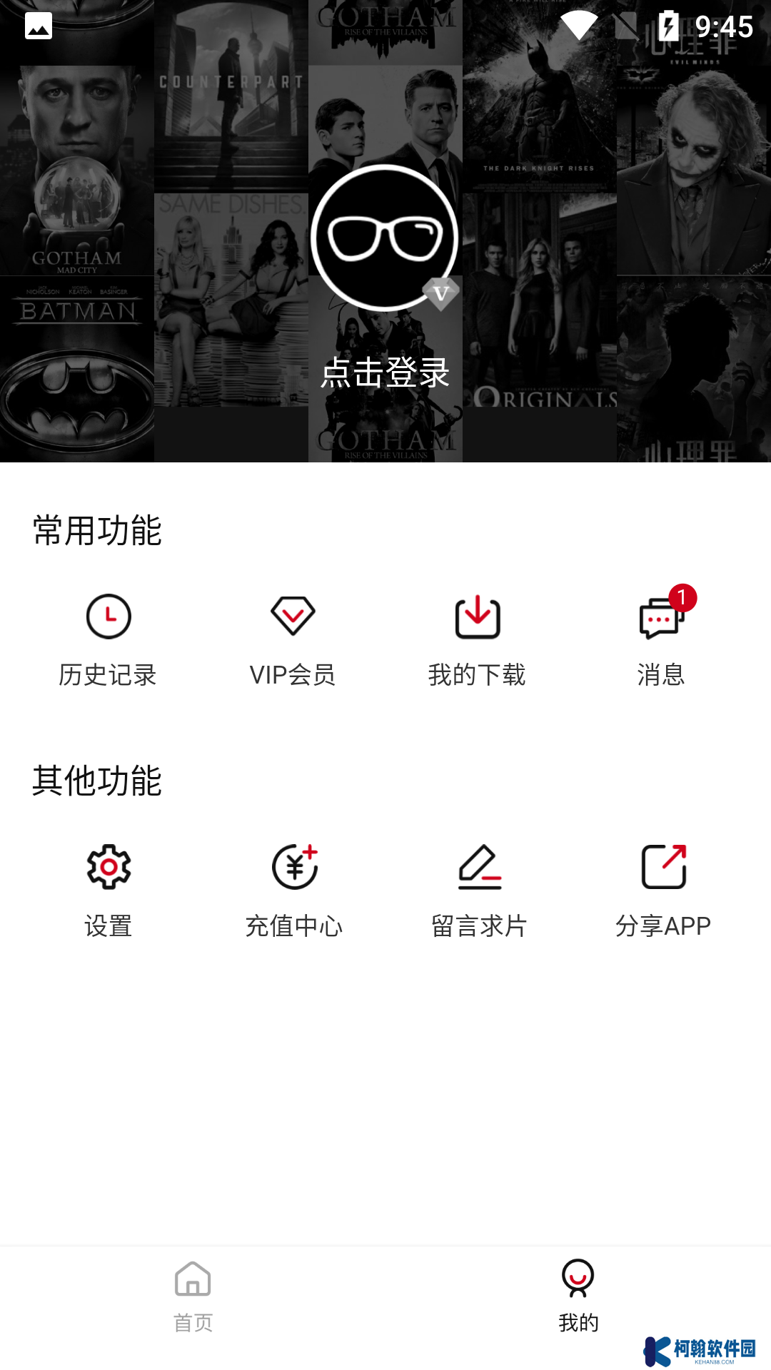 爱迪影视app下载