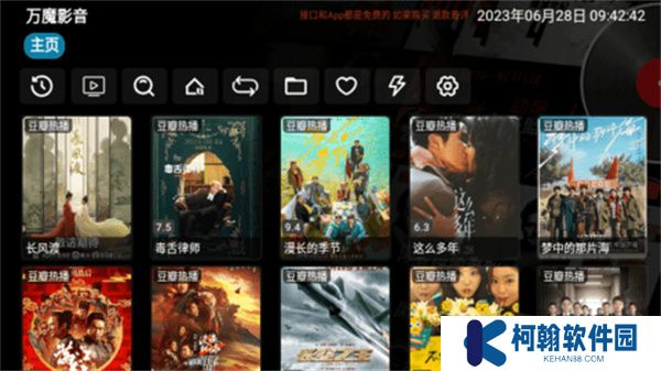 万魔影音手机版