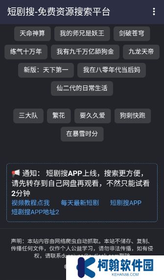 短剧搜app下载