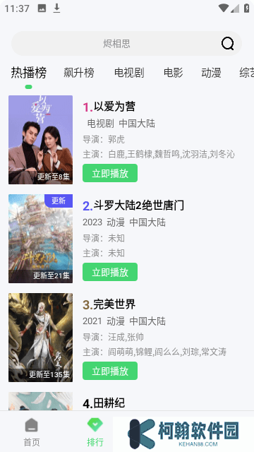 战狼影院手机版