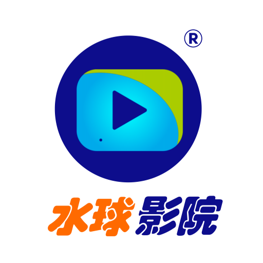 水球影院tv版