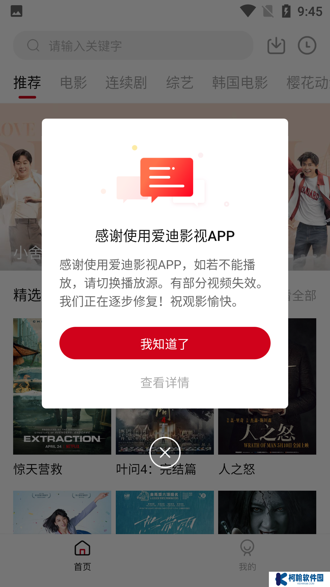 爱迪影视app下载