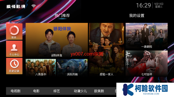 纵情影视tv官方版下载