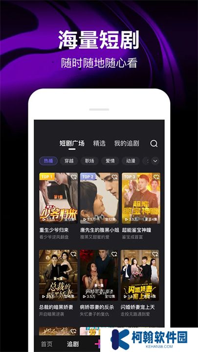 下载微视