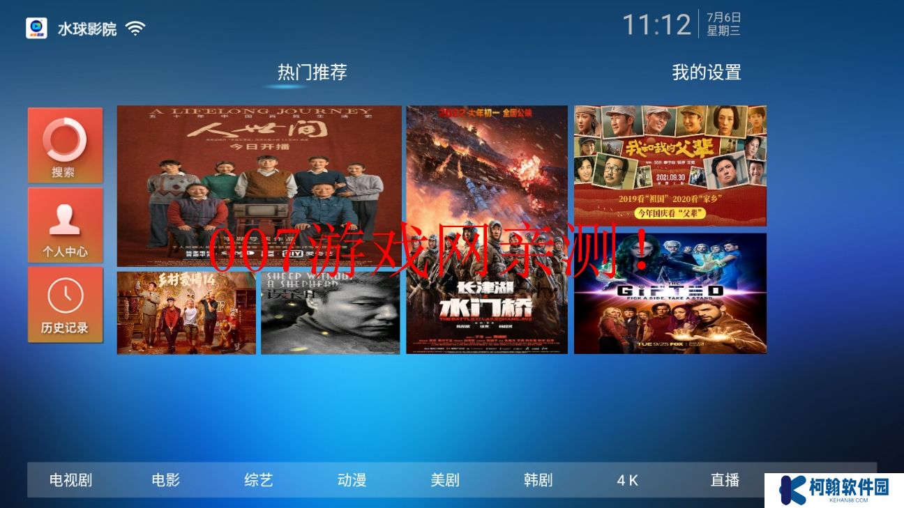 水球影院tv版