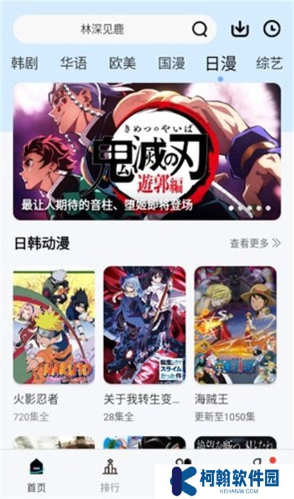 风铃视频APP