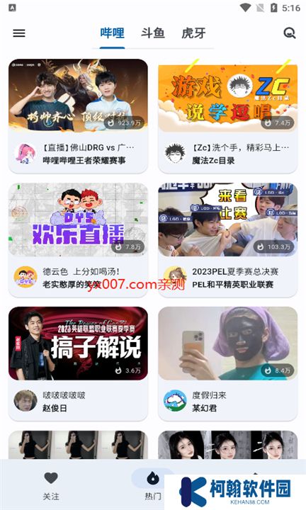 纯粹直播软件下载