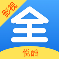 悦酷影视安卓APP官方下载
