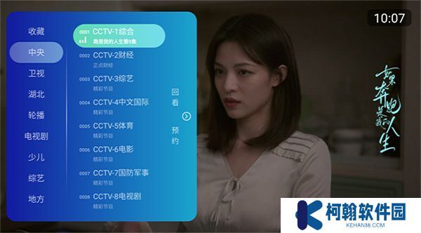乐看直播