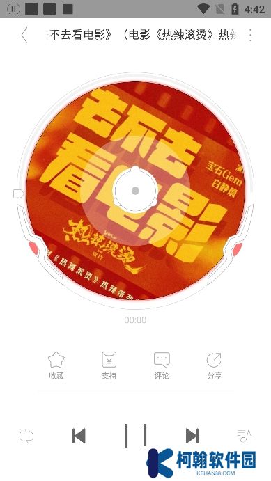 九天音乐免费下载安装