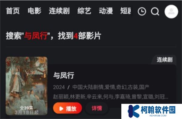 酷艺影视软件