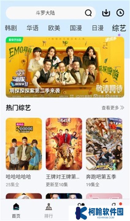 风铃视频APP
