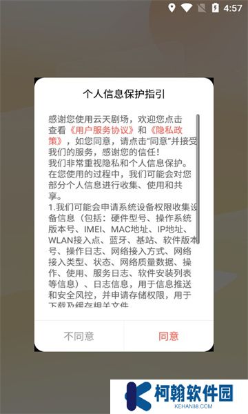 云天剧场app官方版下载