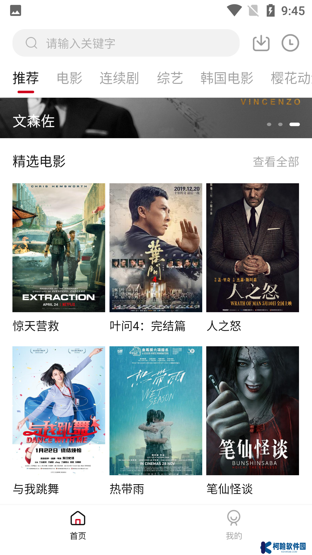 爱迪影视app下载