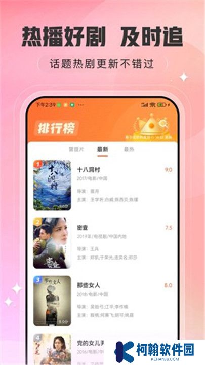 趣看影视软件