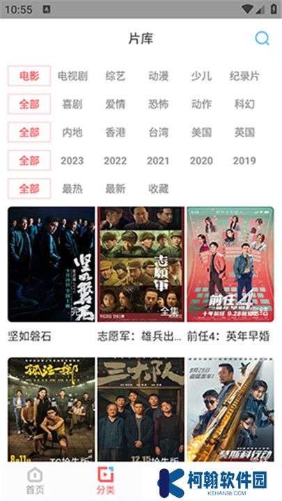 一品影院追剧手机版