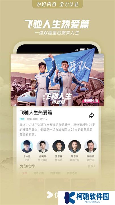 酷喵影视app
