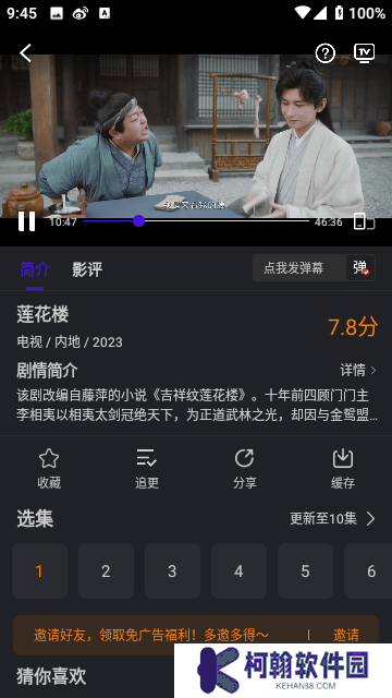 巨蟹视频手机版