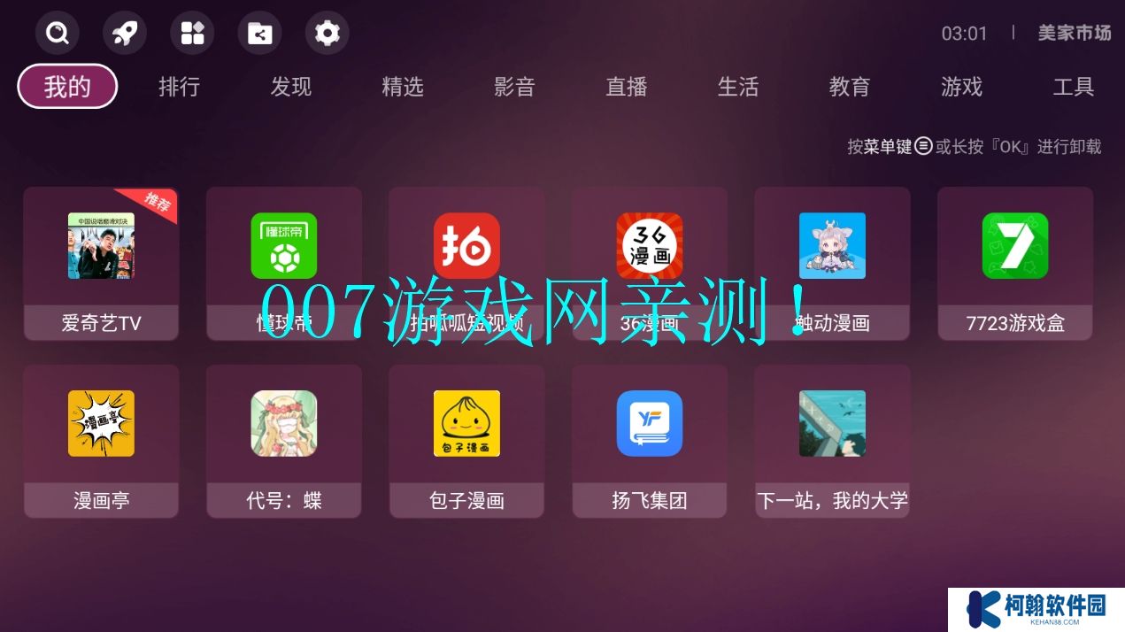 mjapk美家市场app下载