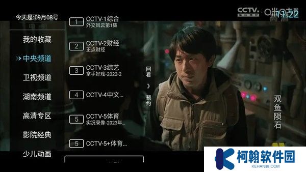 小林子TV电视版