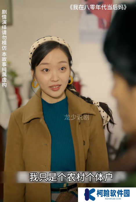 我在八零年代当后妈电视剧免费观看app下载(多多追剧)