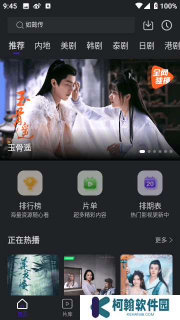 巨蟹视频手机版