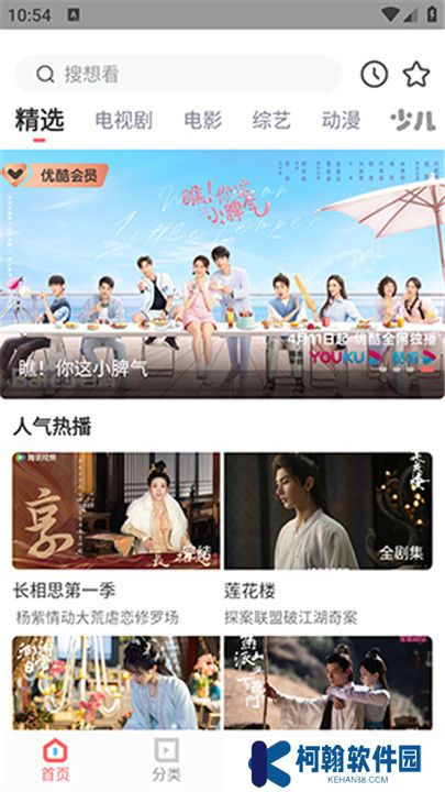 一品影院追剧手机版