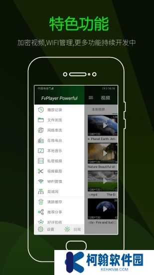快码万能播放器