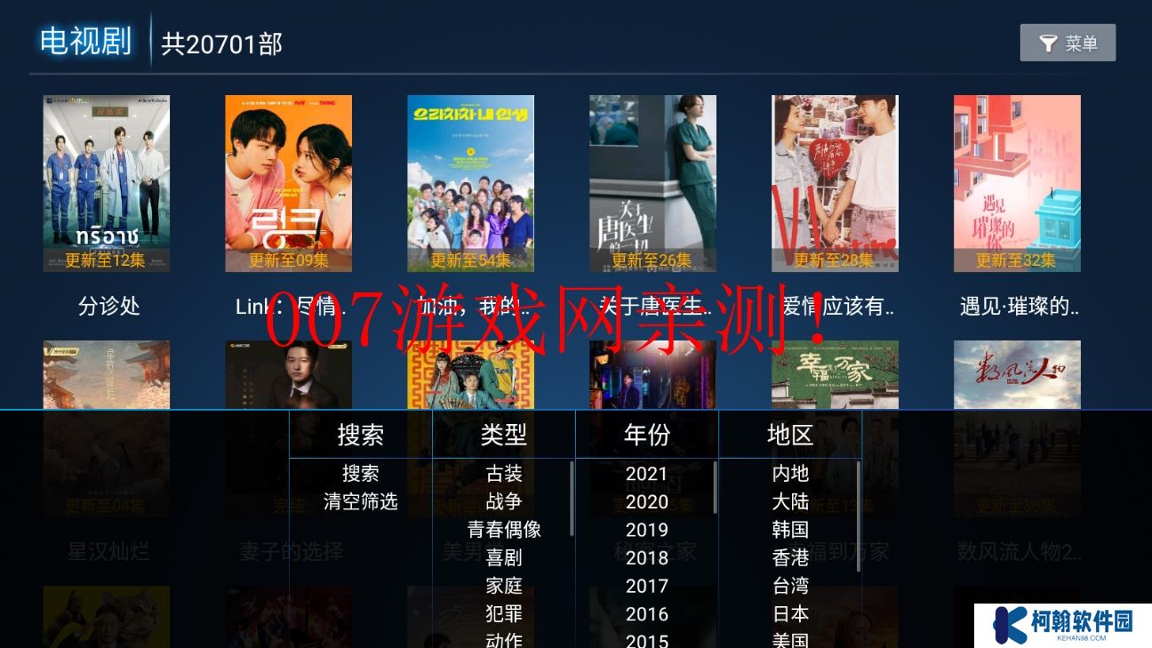 水球影院tv版