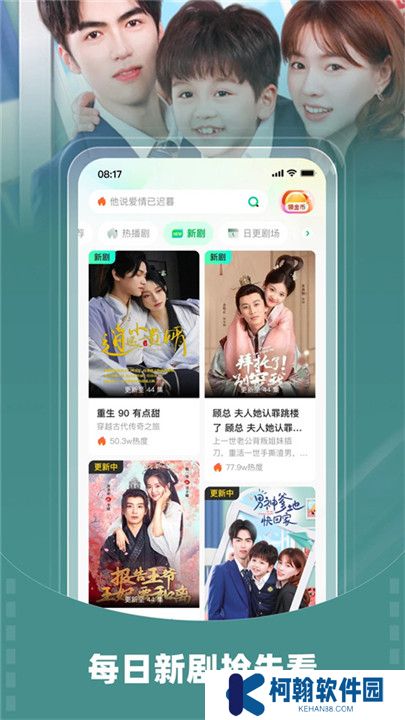 星芽短剧app