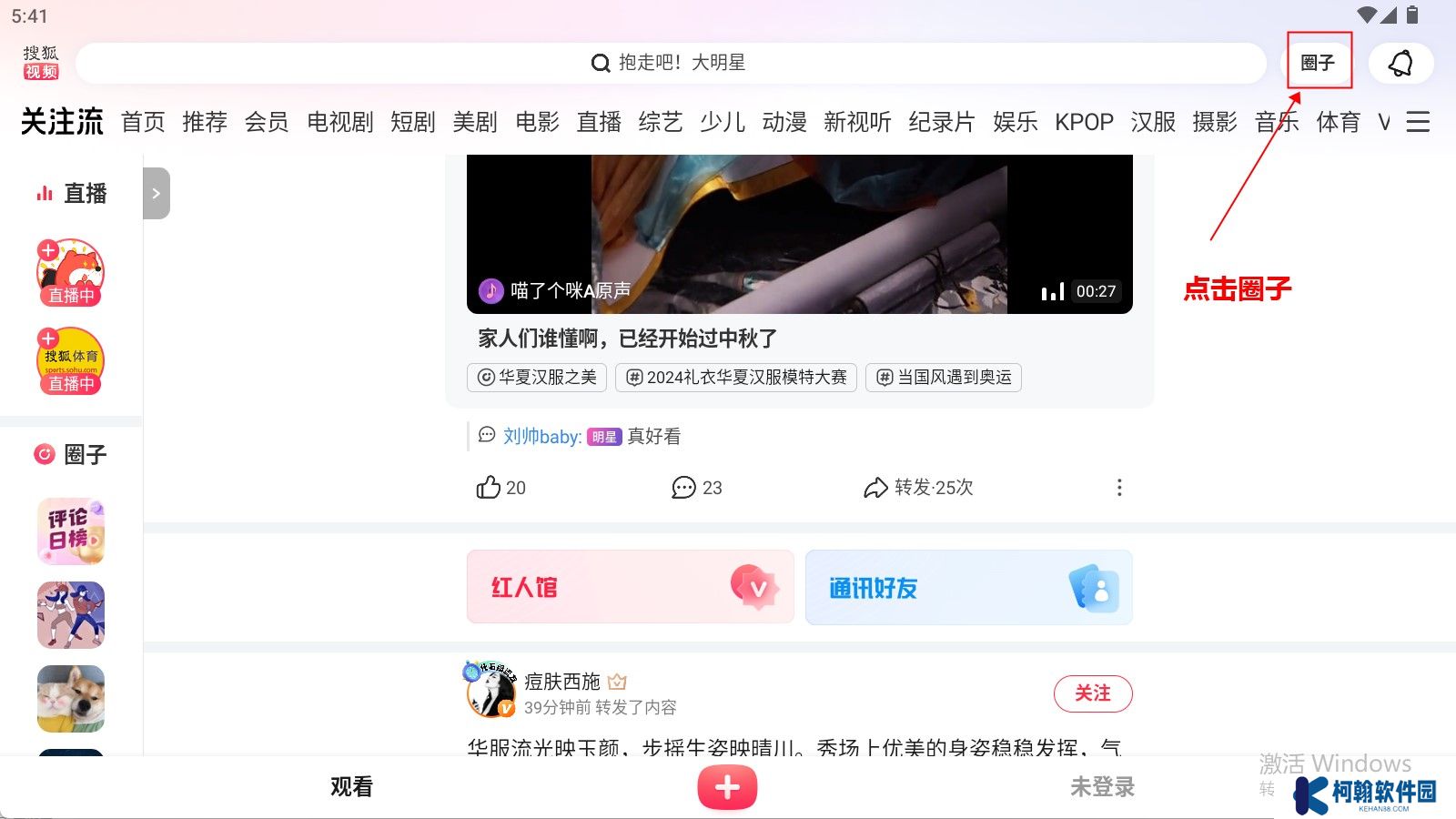 搜狐视频下载
