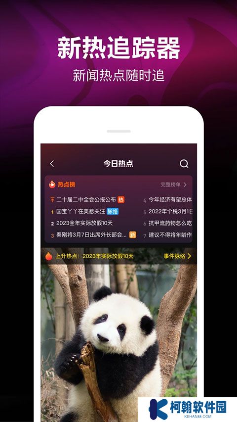 下载微视