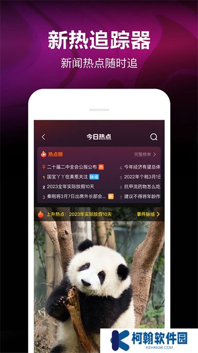 下载微视