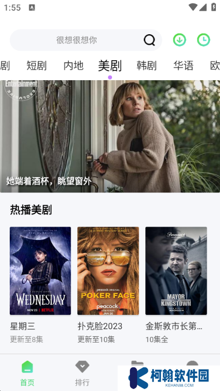 半米影视app