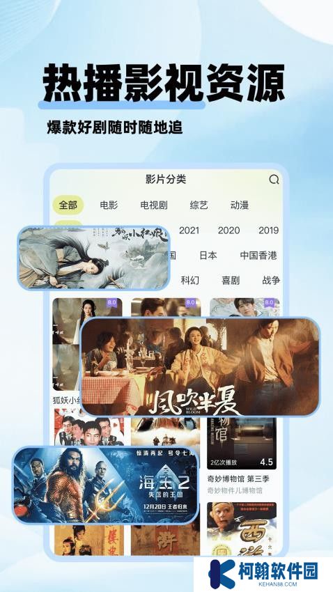 剧美影视大全