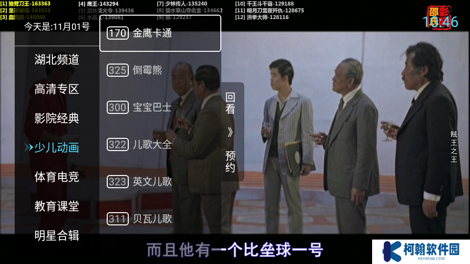 小林子TV电视版