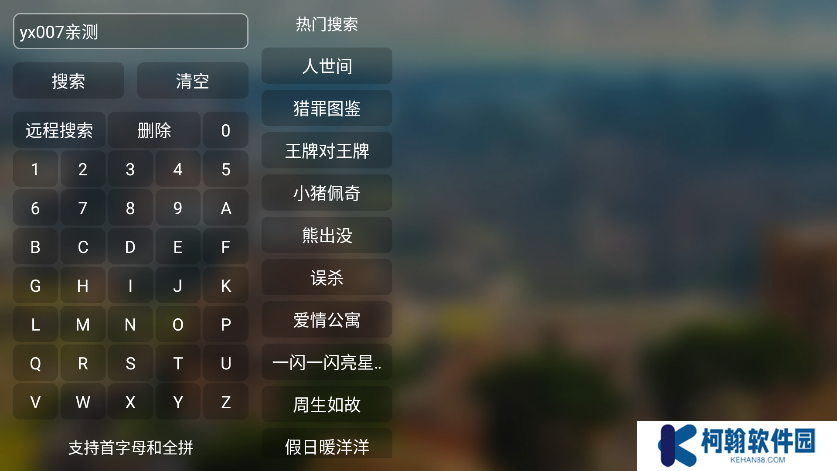 猫影视tv电视版下载2025最新版(喵影视tv)