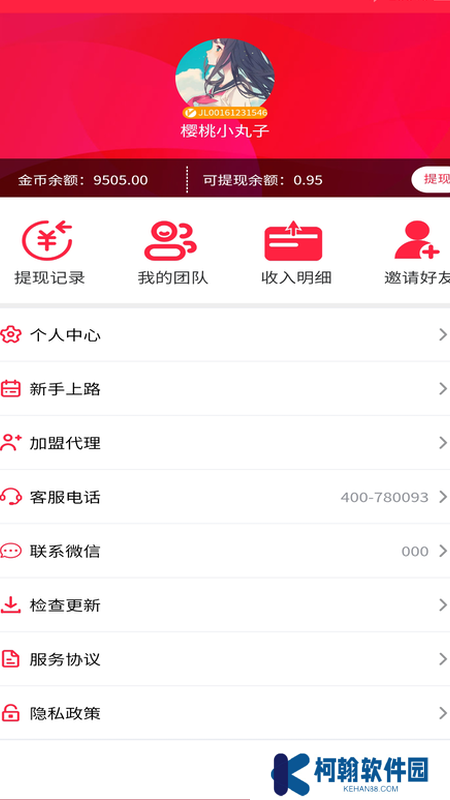 掌乐多最新版2025下载