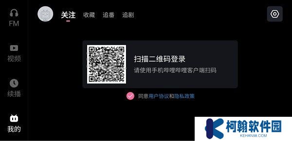 哔哩哔哩车载版