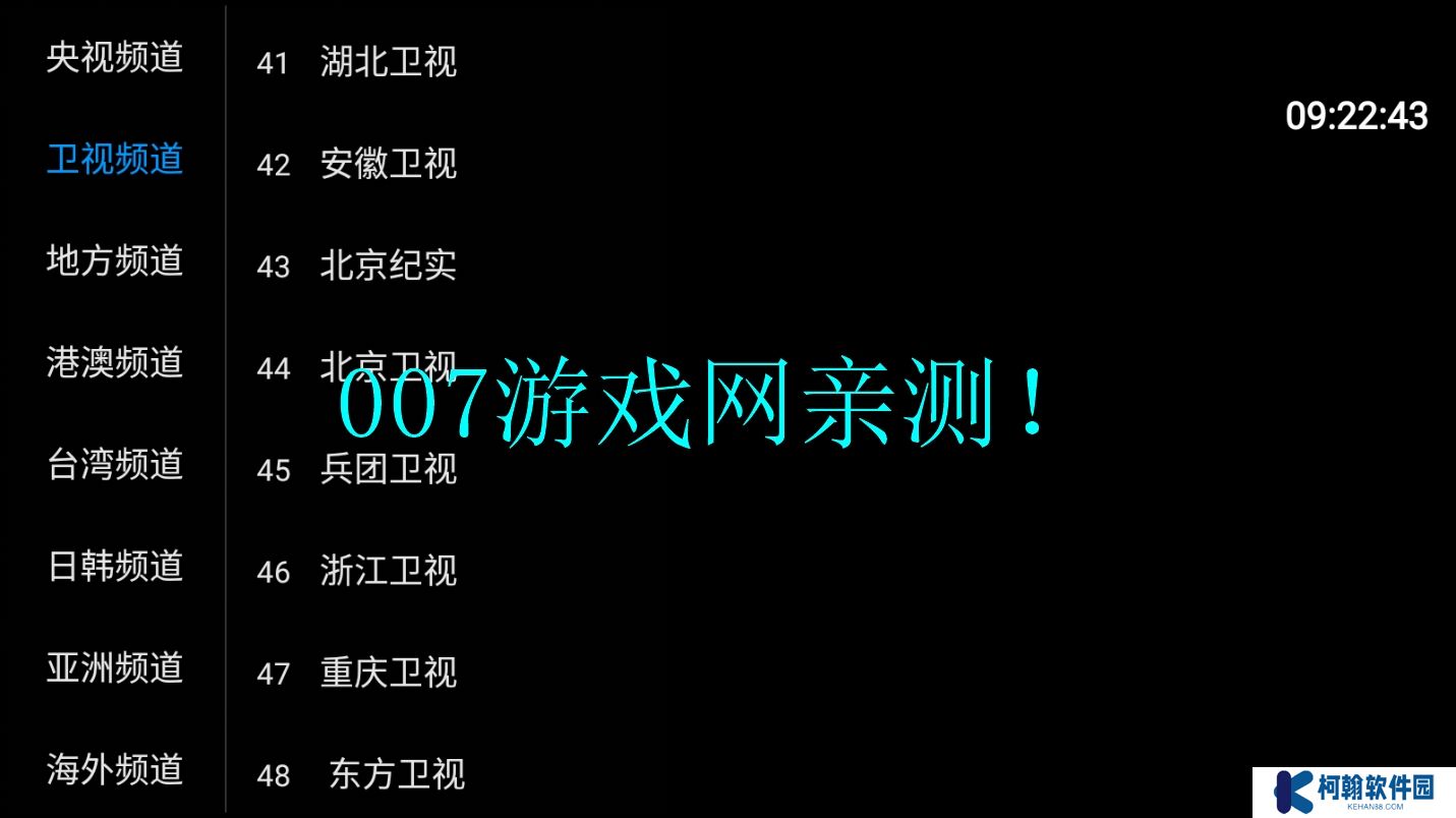 起帆tv盒子2025最新版本