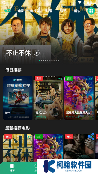 荐片app最新版