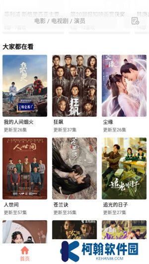 影视猫Plus安卓版
