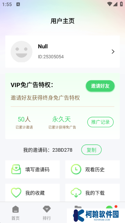 半米影视app