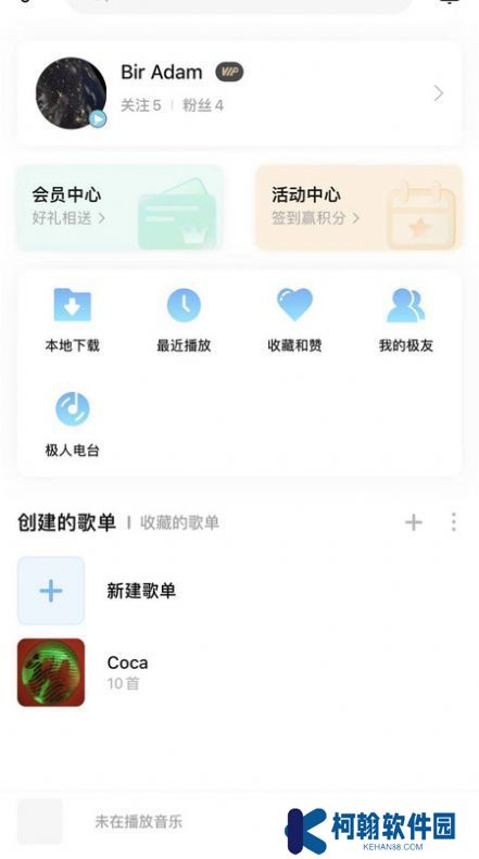 音极音乐app官方版