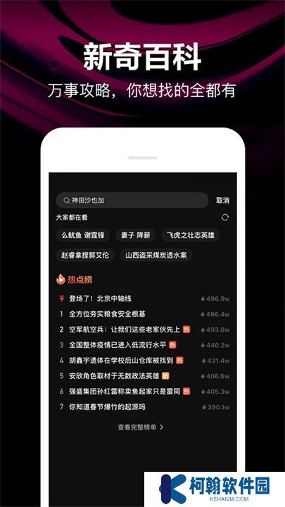 下载微视