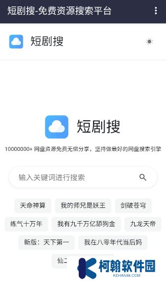 短剧搜app下载