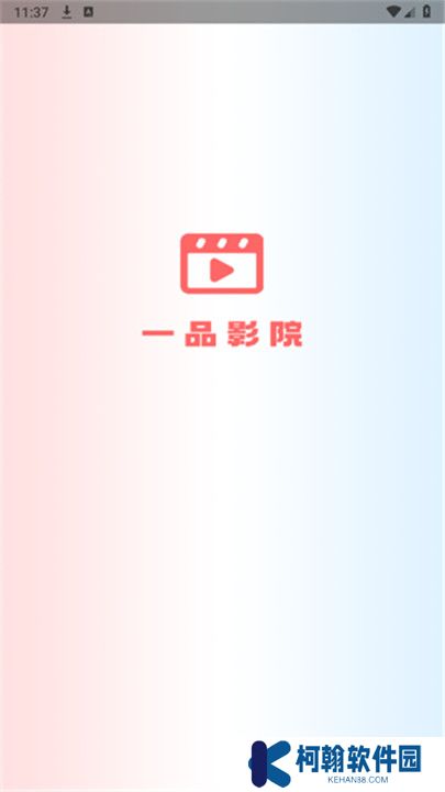 一品影院追剧手机版