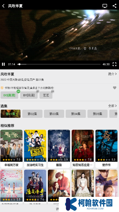 乐看视频播放器
