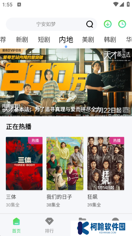 半米影视app